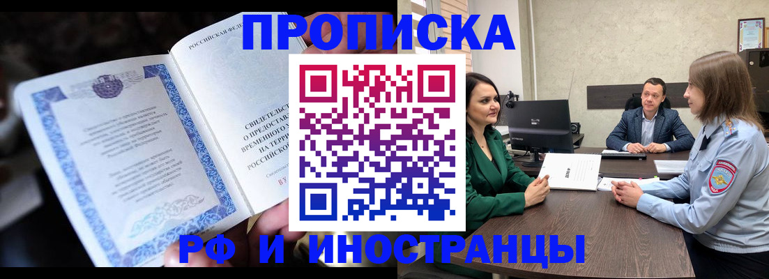 прописка от собственника в Волосово