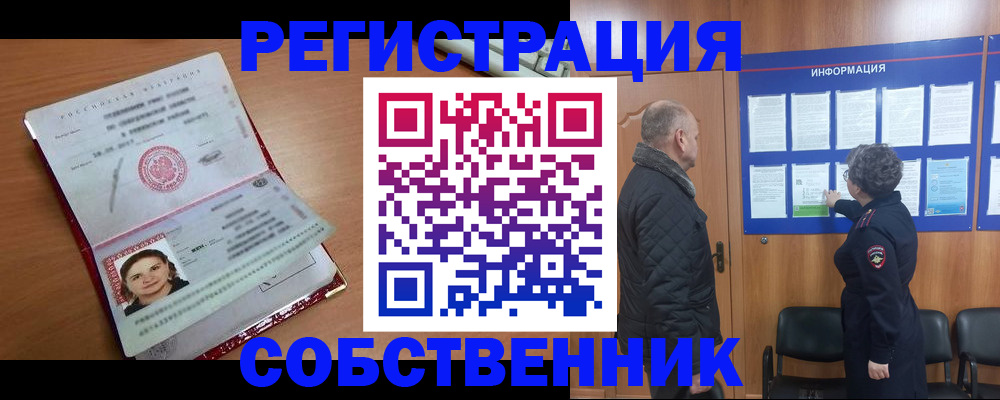 прописка 2025 в Волосово