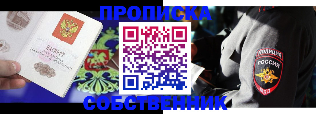 прописка поиск в Волосово