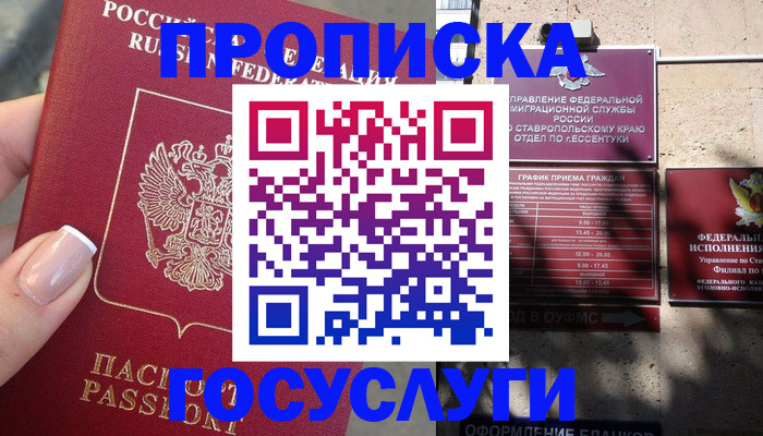 прописка гарантия в Волосово