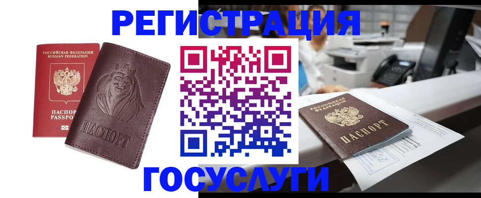 прописка гарантия в Волосово
